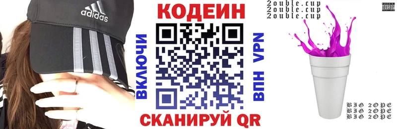Кодеин Purple Drank  Семёнов 