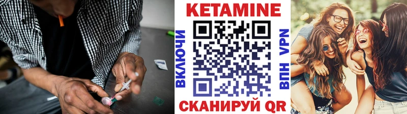 Кетамин VHQ  Семёнов 