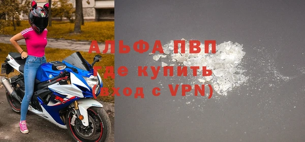 альфа пвп Бугульма