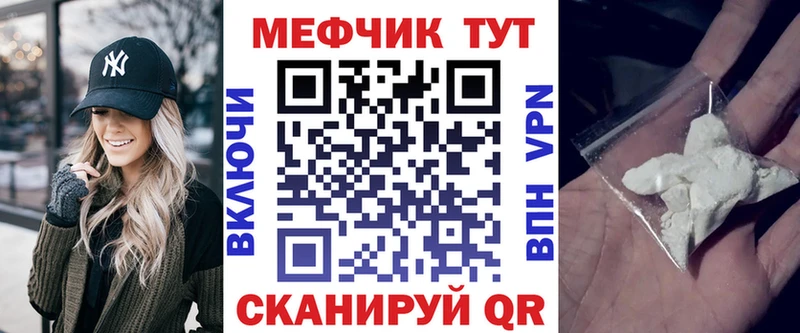 Меф мука Семёнов